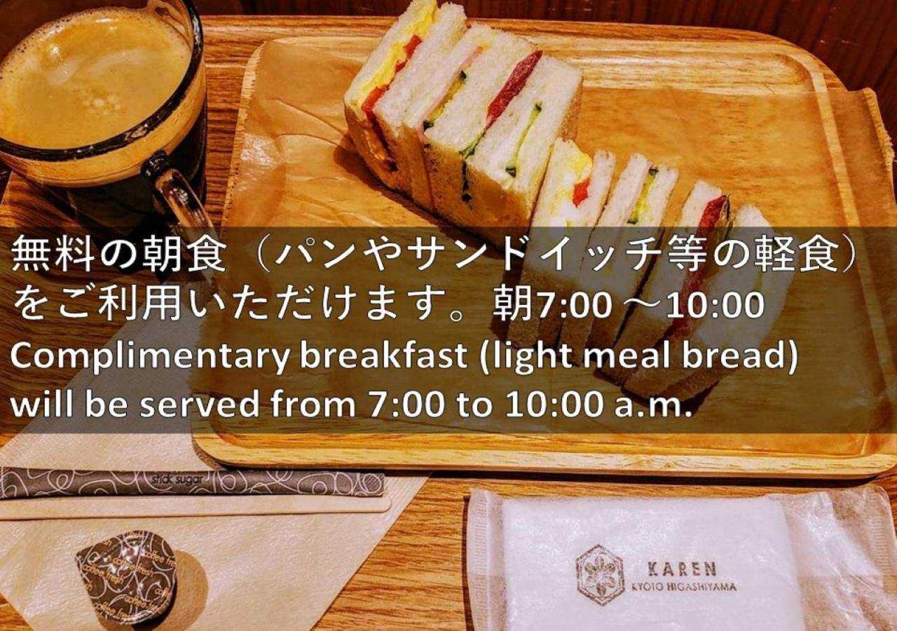 Karen Kyoto Higashiyama Hotell Exteriör bild